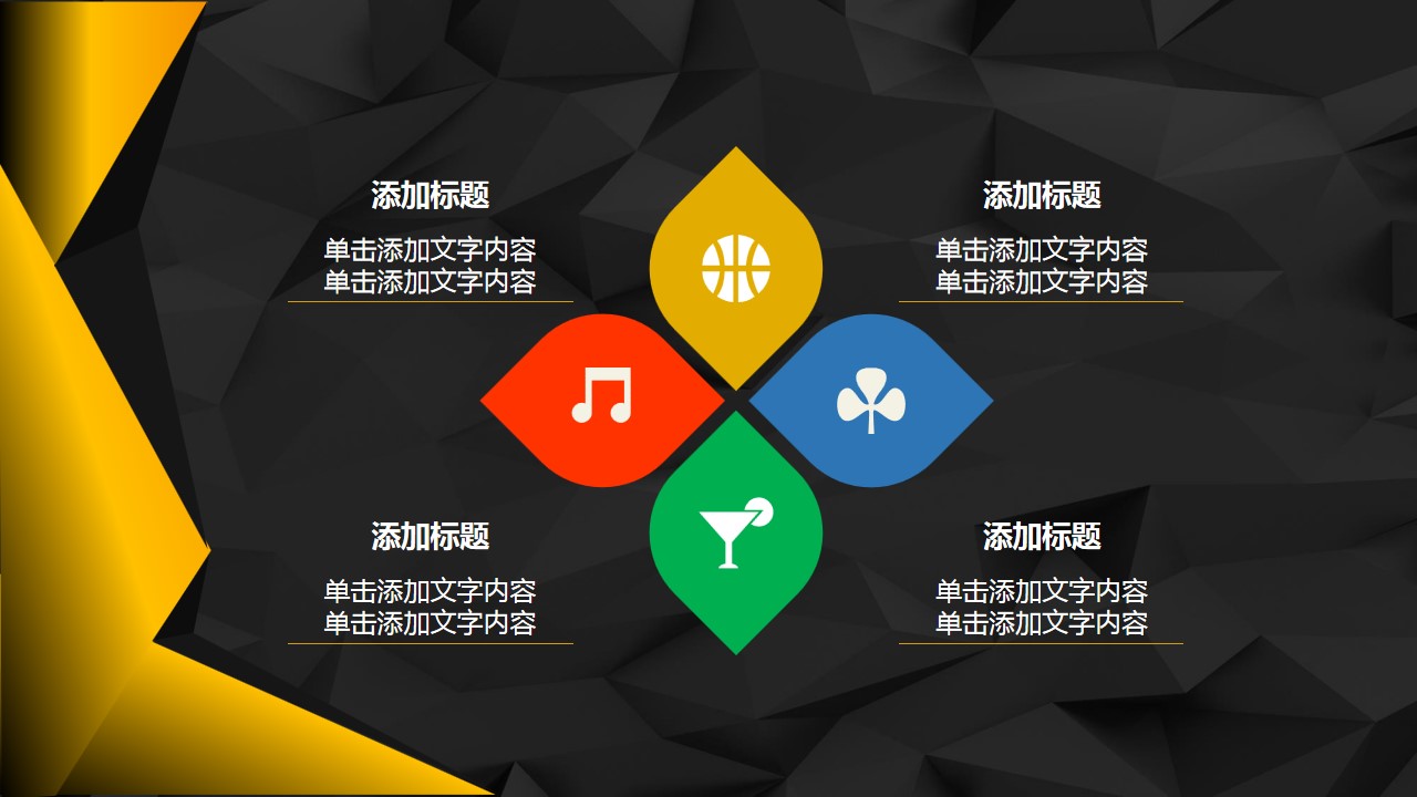 1648174511 0f927bc20e699d3 - 时尚黑金年中报告PPT模板