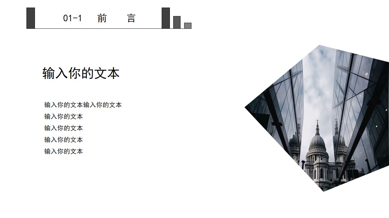 1648175236 dcfa053177d01f6 - 月度计划总结汇报PPT模板