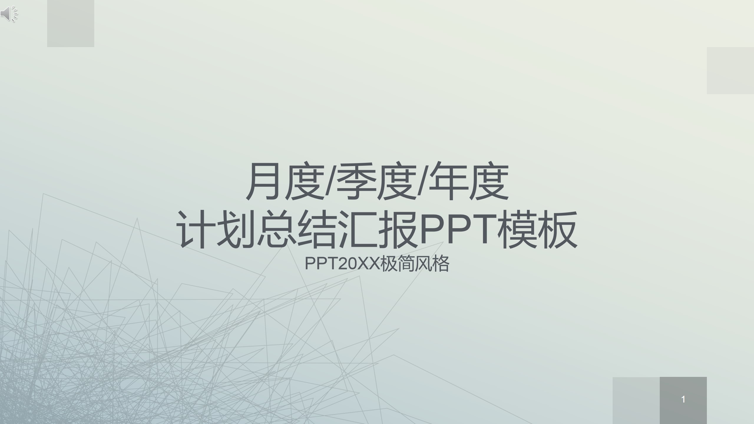 1648175324 561051a510bdcc5 - 月度季度年度计划总结汇报PPT模板