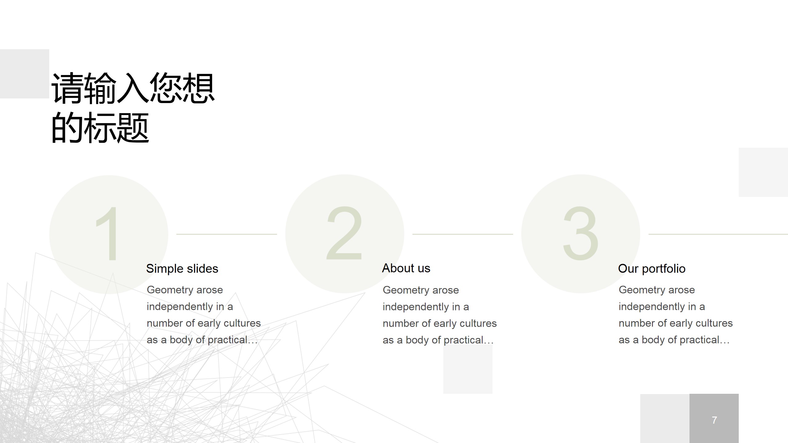 1648175340 42598eae9c79557 - 月度季度年度计划总结汇报PPT模板