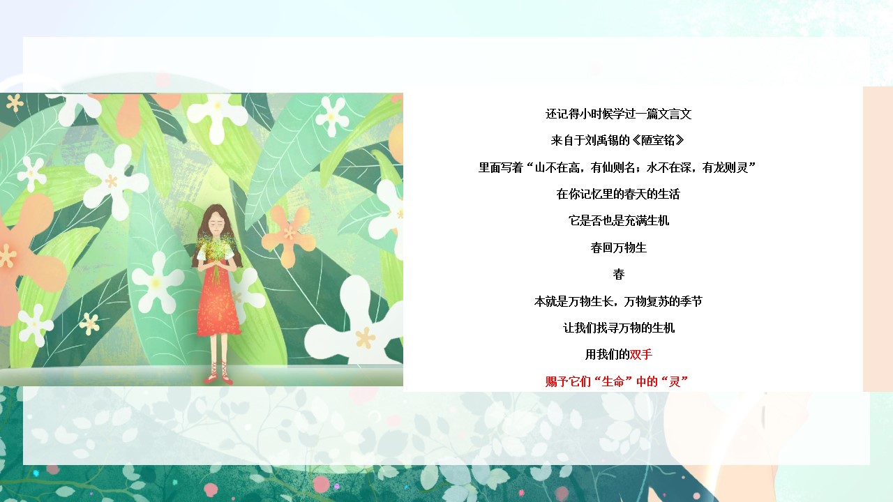 1648209380 dcfa053177d01f6 - 地产项目（春回万物生主题）春季四月暖场活动策划方案-30P