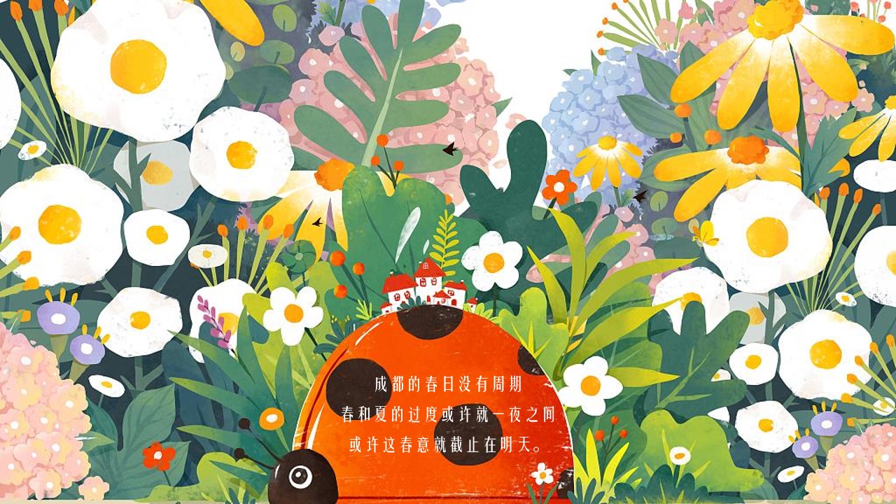 1648212301 dcfa053177d01f6 - 地产项目社区邻里节（隔壁子出来耍主题）活动策划方案-41P