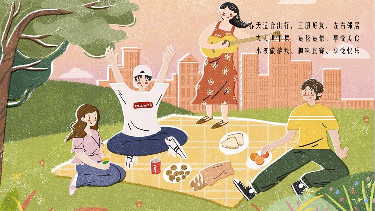 1648212305 b207e1016ea0a91 - 地产项目社区邻里节（隔壁子出来耍主题）活动策划方案-41P