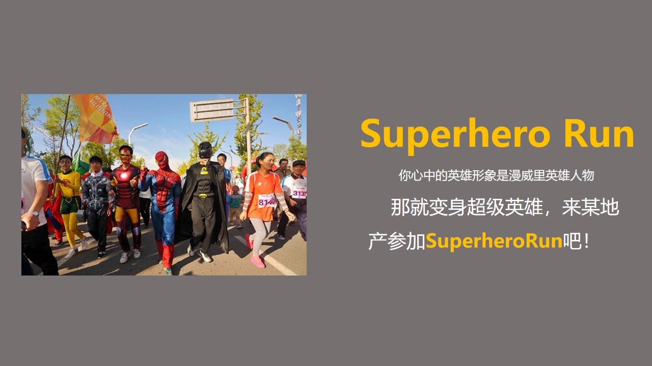 1648212500 b207e1016ea0a91 - FAMILY DAY 社区欢乐家庭日策划方案
