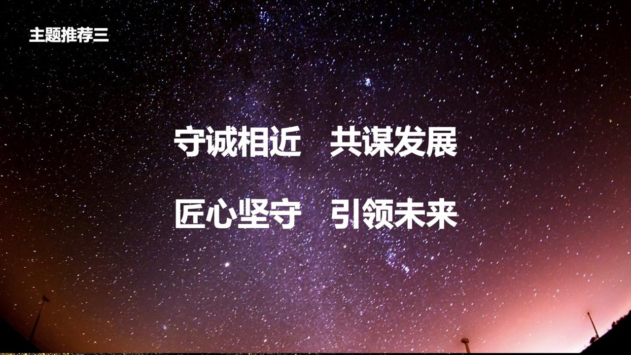 1648212559 0f927bc20e699d3 - 实耐宝亚太地区经销商大会活动策划方案