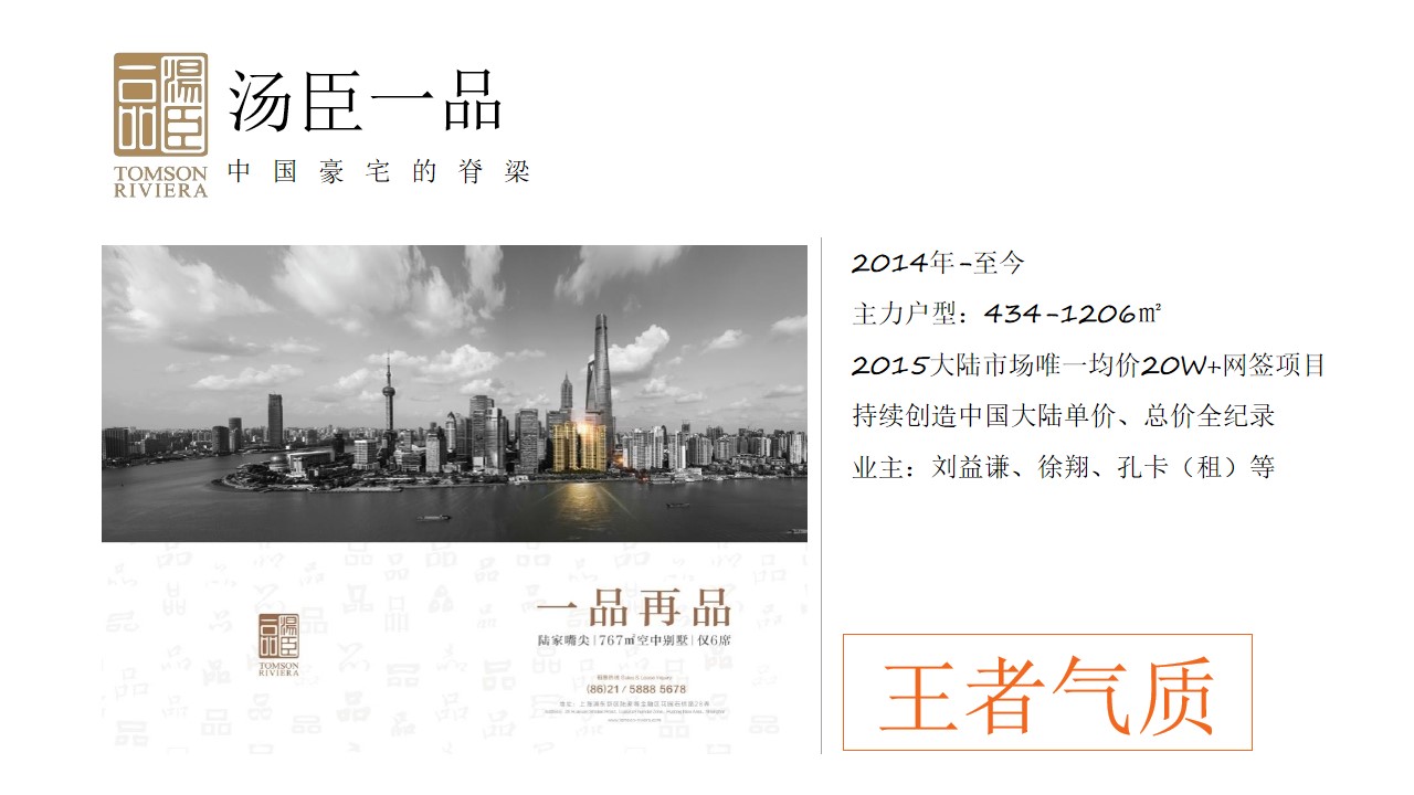 1648214396 d14efb4b491c1b2 - 绿城中国南沙项目美好潮向2.0传播案-156P