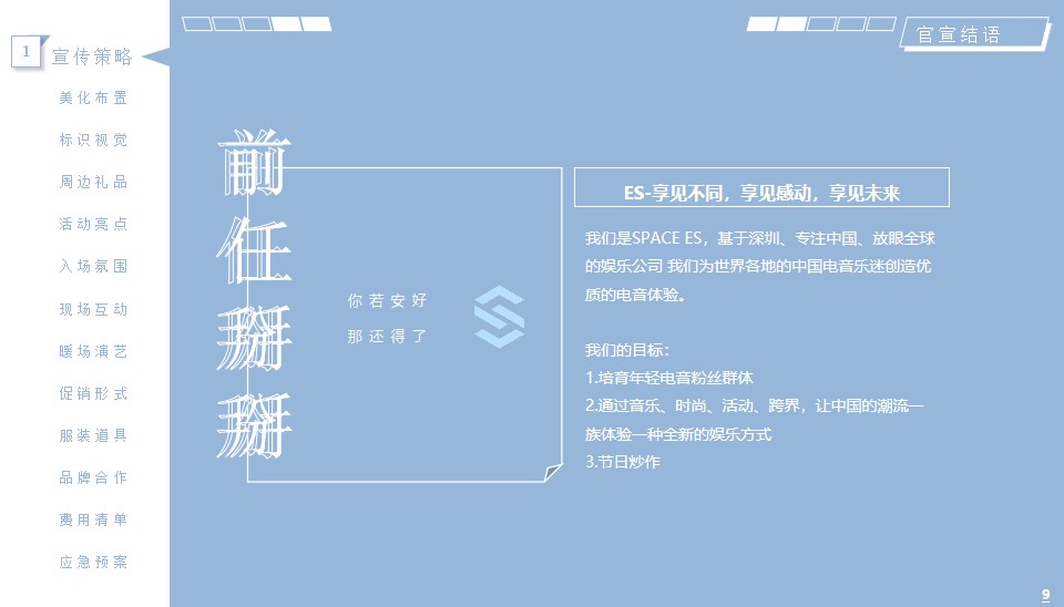 1648214654 0f927bc20e699d3 - 520前任掰掰网红展活动策划方案