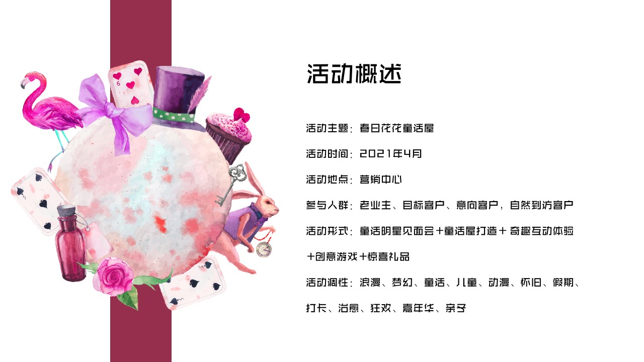 1648214935 b207e1016ea0a91 - 地产项目（春日花花童话屋主题）美好生活季系列活动策划方案-45P