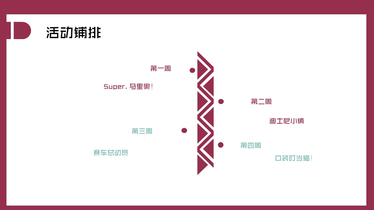 1648214938 0f927bc20e699d3 - 地产项目（春日花花童话屋主题）美好生活季系列活动策划方案-45P