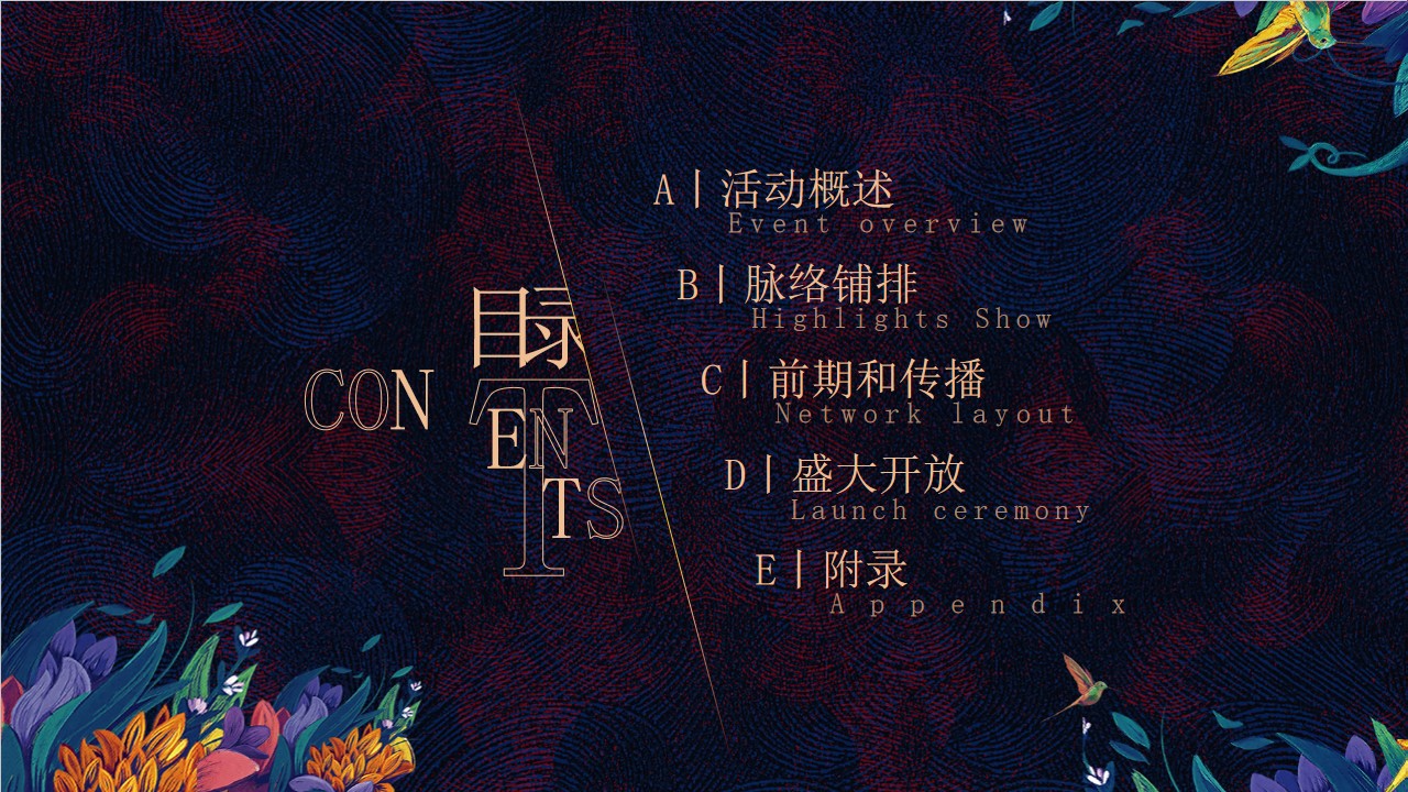 1648215801 a5edf932cf9929b - 地产项目夜间营销中心开放活动策划方案