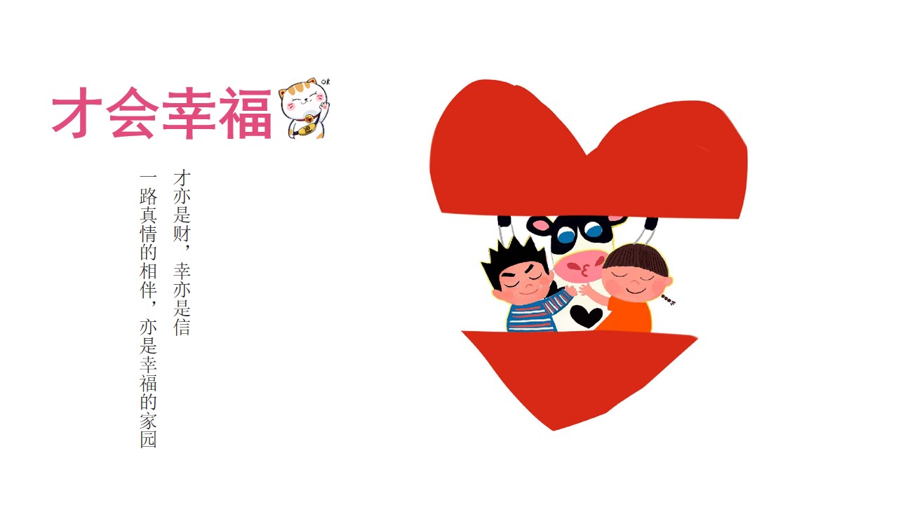 1648215959 50e3092c82ce78d - 企业亲子运动会（大手拉小手主题）活动策划方案-71P