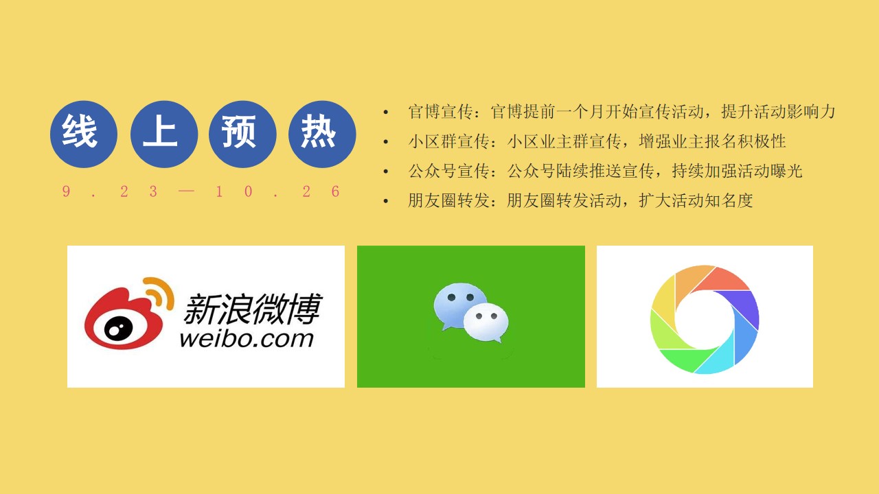 1648215966 0f927bc20e699d3 - 企业亲子运动会（大手拉小手主题）活动策划方案-71P