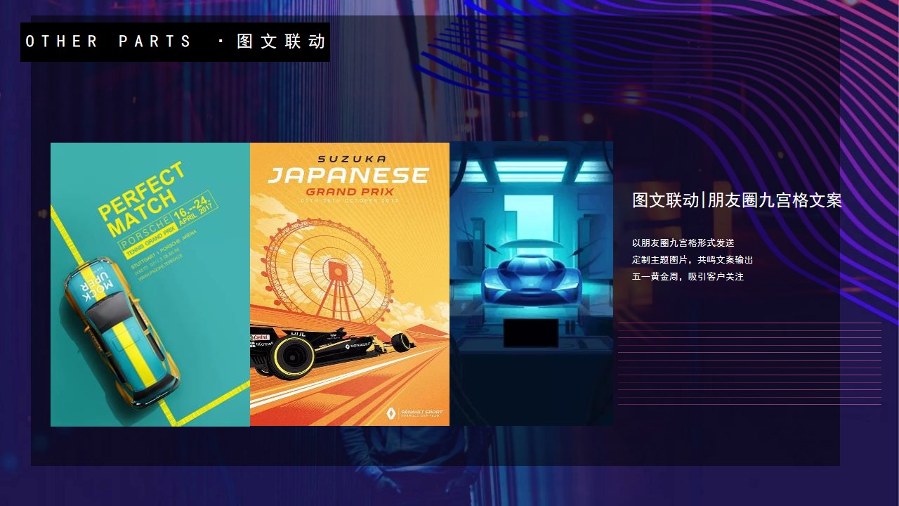 1648470553 d14efb4b491c1b2 - 五一小长假卡丁车主题系列（飙车，FUN肆一夏主题）活动策划方案-47P