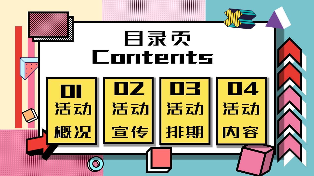 1648471102 a5edf932cf9929b - 地产项目（五一玩美计划主题）五一嘉年华系列活动策划方案-56P