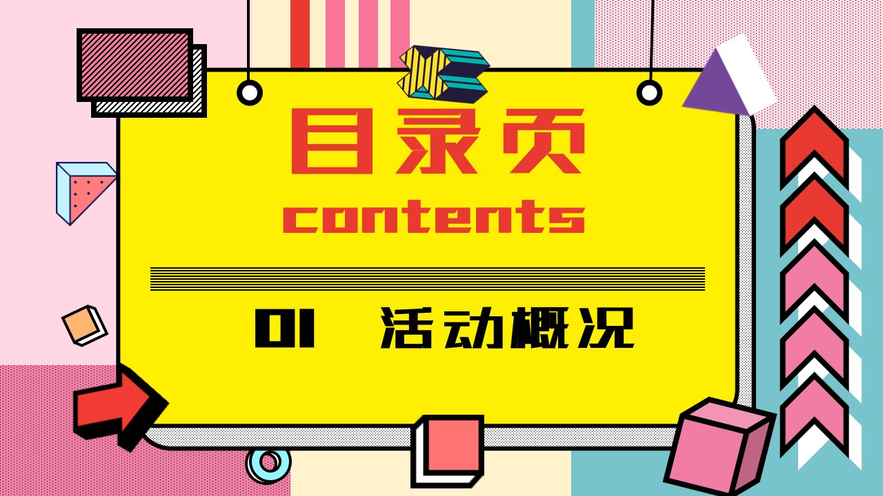 1648471103 50e3092c82ce78d - 地产项目（五一玩美计划主题）五一嘉年华系列活动策划方案-56P