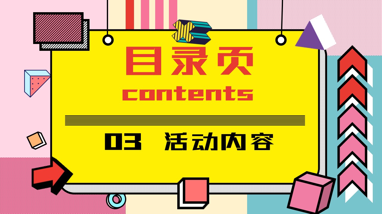 1648471109 0f927bc20e699d3 - 地产项目（五一玩美计划主题）五一嘉年华系列活动策划方案-56P