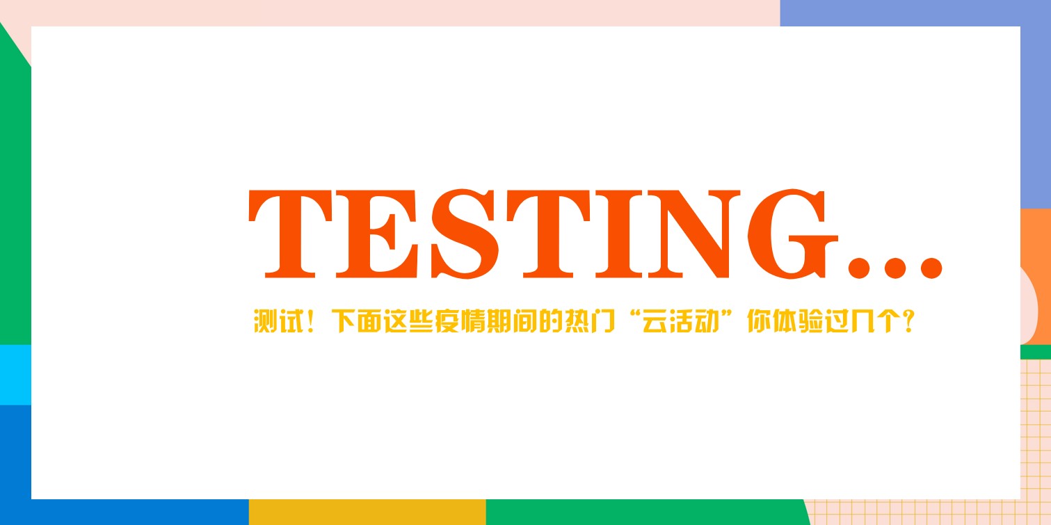 1648471863 50e3092c82ce78d - 地产项目（CENG热度·够态度主题）趣味乐活节活动策划方案-95P
