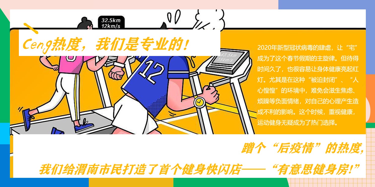 1648471866 42598eae9c79557 - 地产项目（CENG热度·够态度主题）趣味乐活节活动策划方案-95P