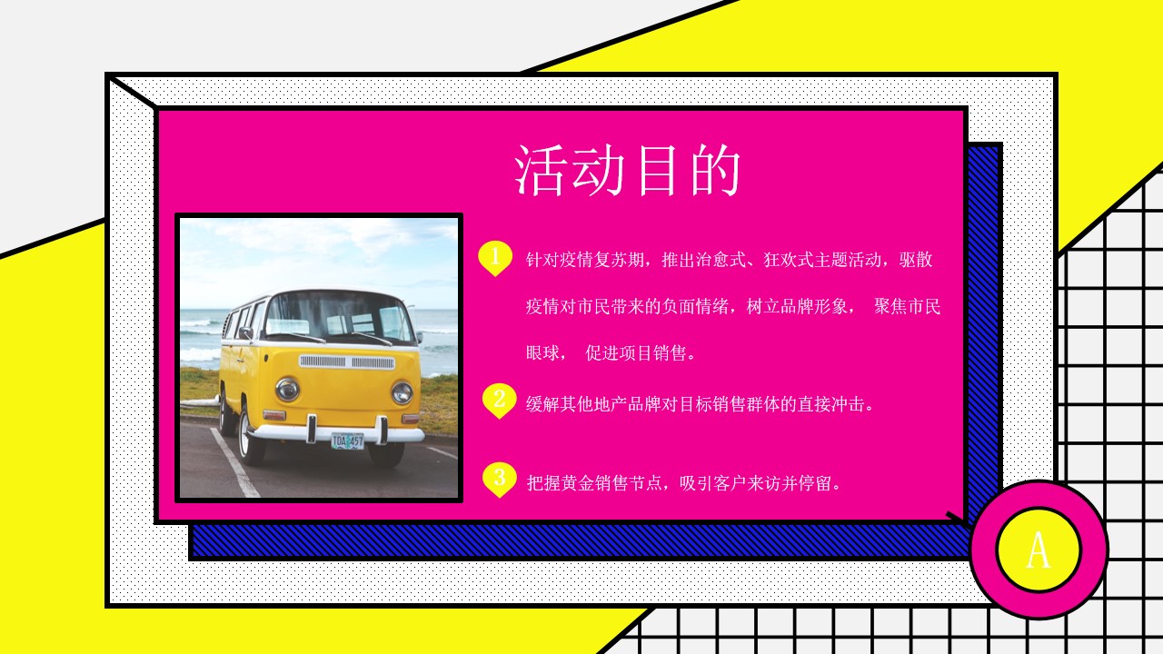 1648472058 a226fd4163bf13c - 地产项目（FUN假啦！五一君主题）五一假日狂欢嘉年华活动策划方案-54P