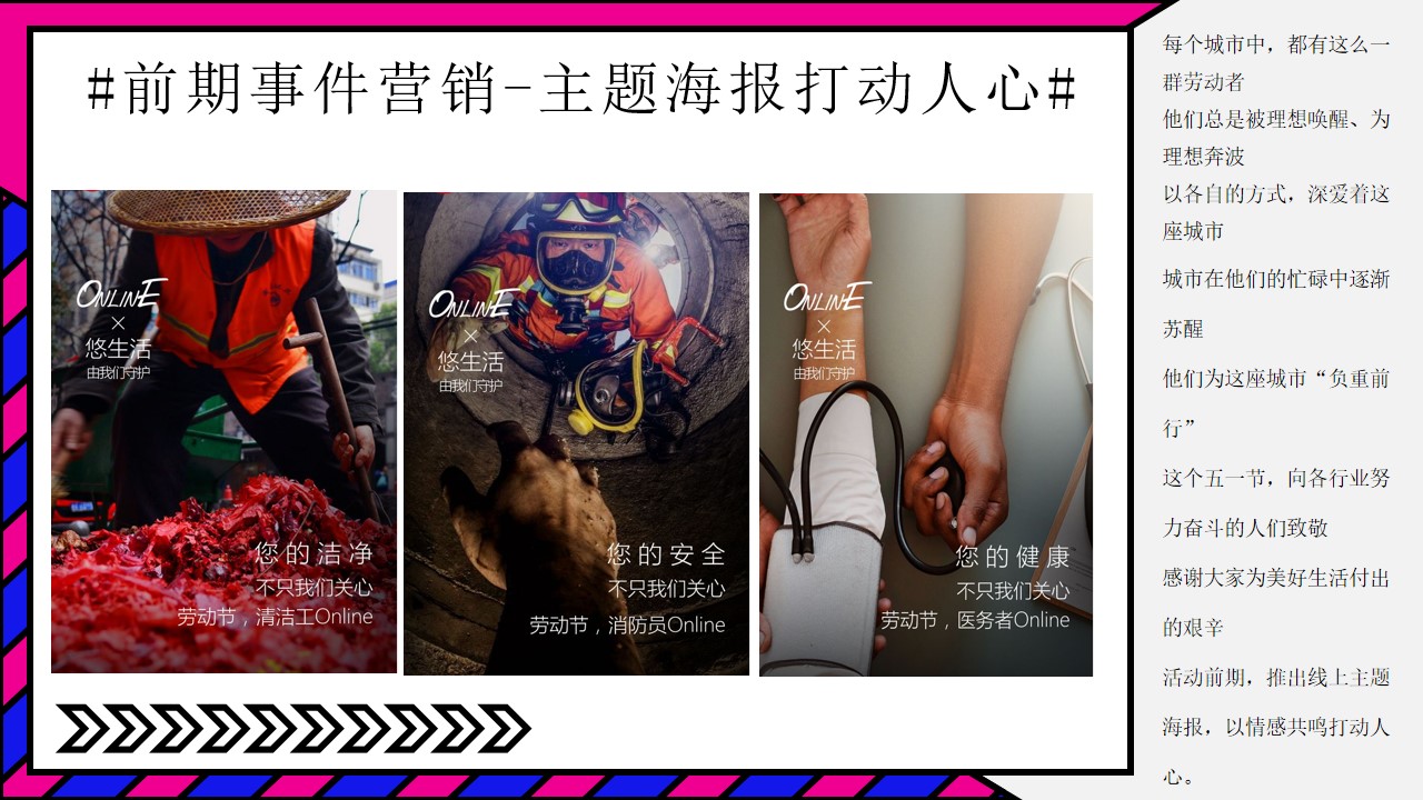 1648472063 0f927bc20e699d3 - 地产项目（FUN假啦！五一君主题）五一假日狂欢嘉年华活动策划方案-54P