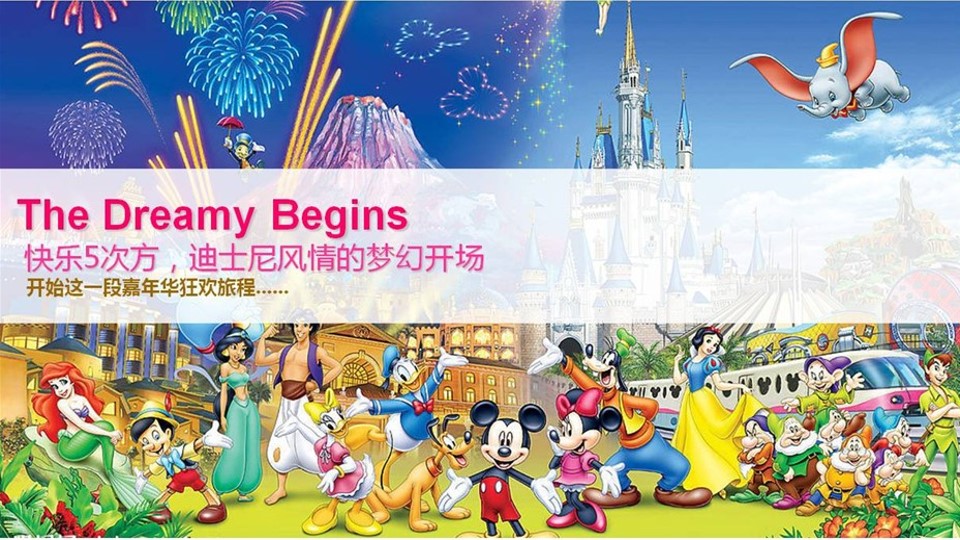 1648472307 42598eae9c79557 - 地产项目（梦幻迪士尼主题）五一系列活动策划方案-39P