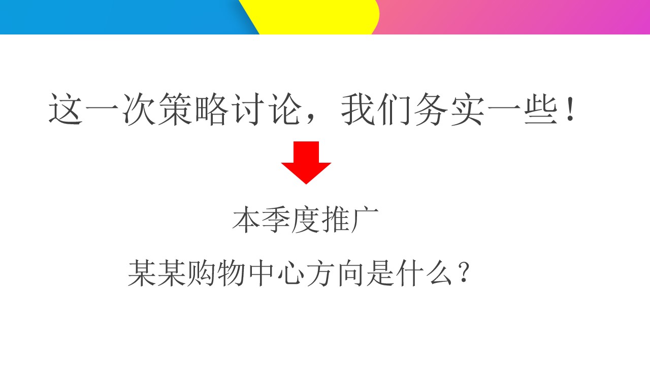 1648472469 dcfa053177d01f6 - 商业广场六月份儿童季主题（含儿童节、父亲节）活动策划方案-71P