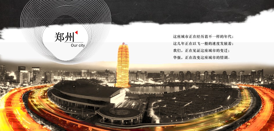 1648472754 50e3092c82ce78d - 华强正年华·寻梦季公益事件营销策略策划方案-32P