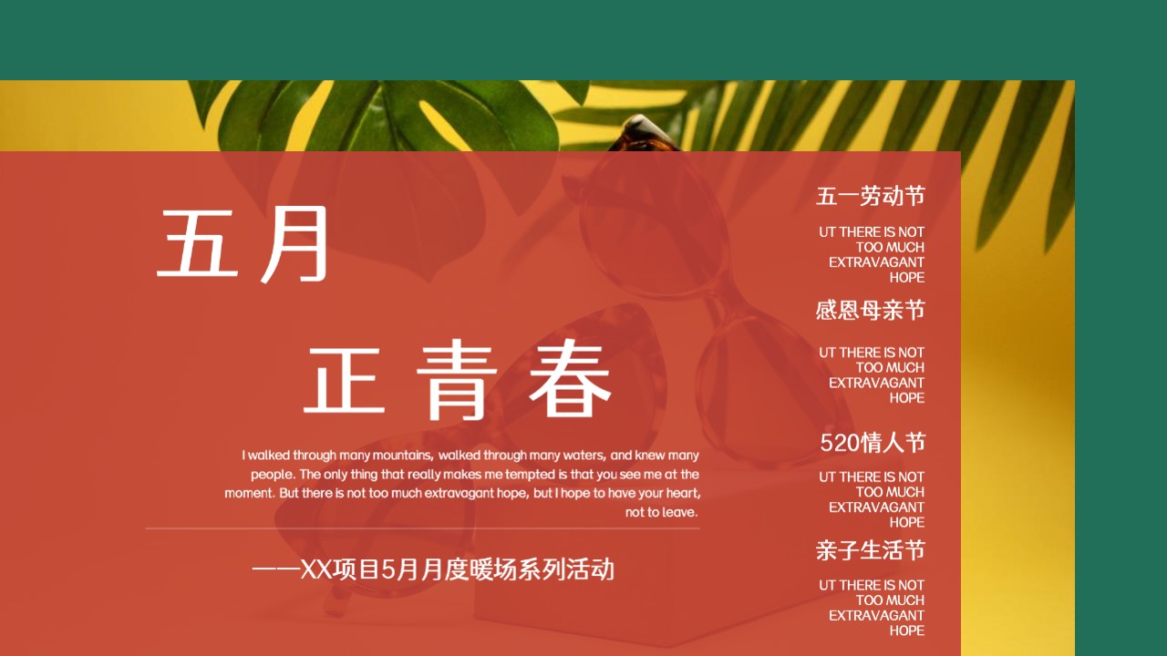 1648557046 561051a510bdcc5 - 五月月度暖场系列（五月正青春主题）活动策划方案-50P
