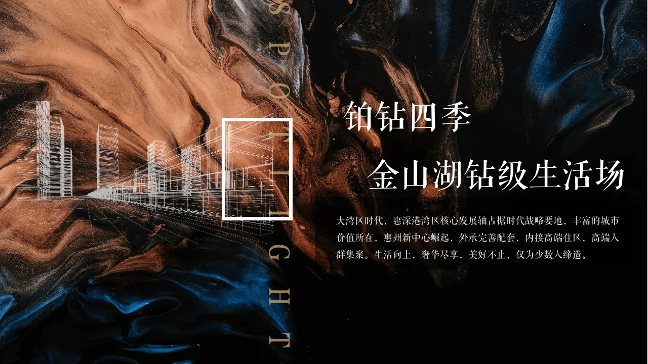 1648557545 dcfa053177d01f6 - 地产项目人居论坛暨媒体见面会（领钻时光 向美而生主题）活动策划方案-72P