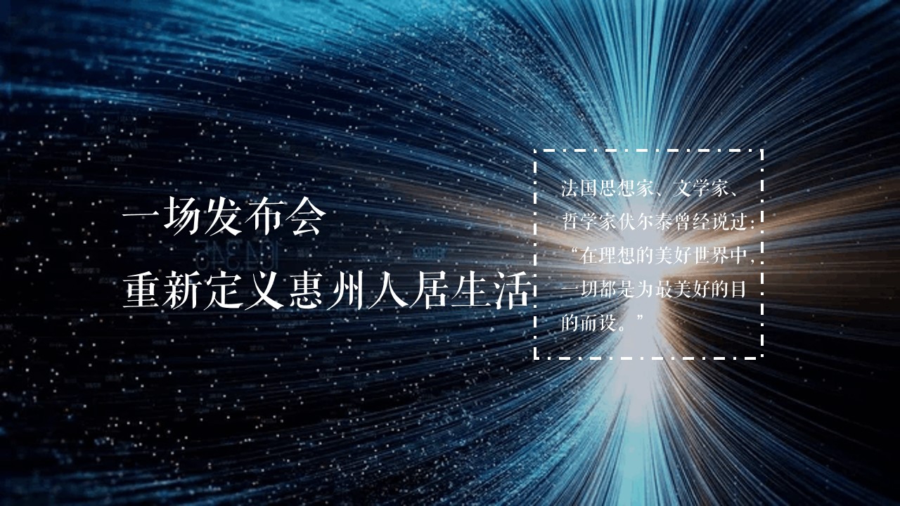 1648557551 42598eae9c79557 - 地产项目人居论坛暨媒体见面会（领钻时光 向美而生主题）活动策划方案-72P