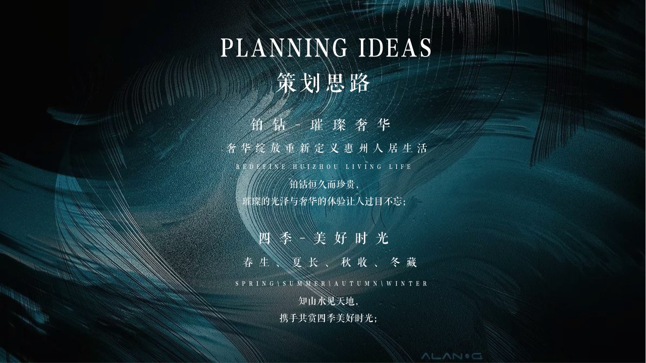 1648557554 0f927bc20e699d3 - 地产项目人居论坛暨媒体见面会（领钻时光 向美而生主题）活动策划方案-72P