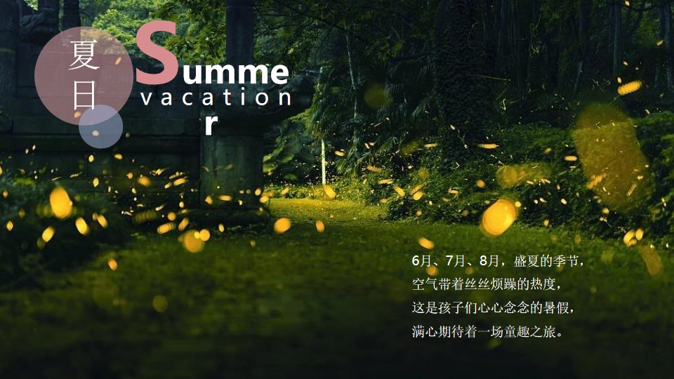 1648559514 0f927bc20e699d3 - 商业广场（YOUNG就一起“浪”主题）暑期夏日造浪节活动策划方案-63P