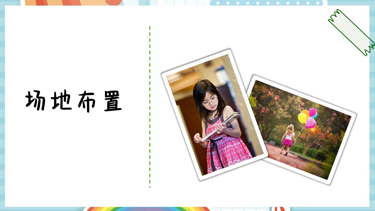 1648559637 a226fd4163bf13c - 商业广场（重返1998主题）六一儿童节亲子活动策划方案-42P