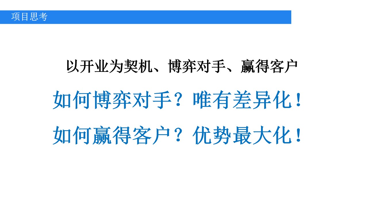 1648559847 dcfa053177d01f6 - 吉顺汽车品牌开业庆典活动策划方案-80P