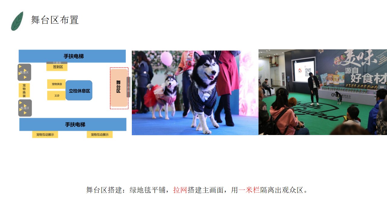 1648560072 d14efb4b491c1b2 - 购物中心超级萌宠秀活动方案-26P