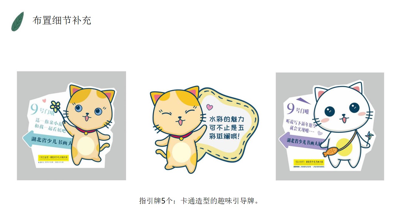 1648560073 0f927bc20e699d3 - 购物中心超级萌宠秀活动方案-26P