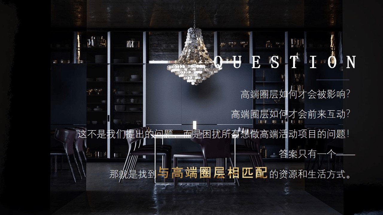 1648560439 50e3092c82ce78d - 高端圈层活动资源推荐-91P