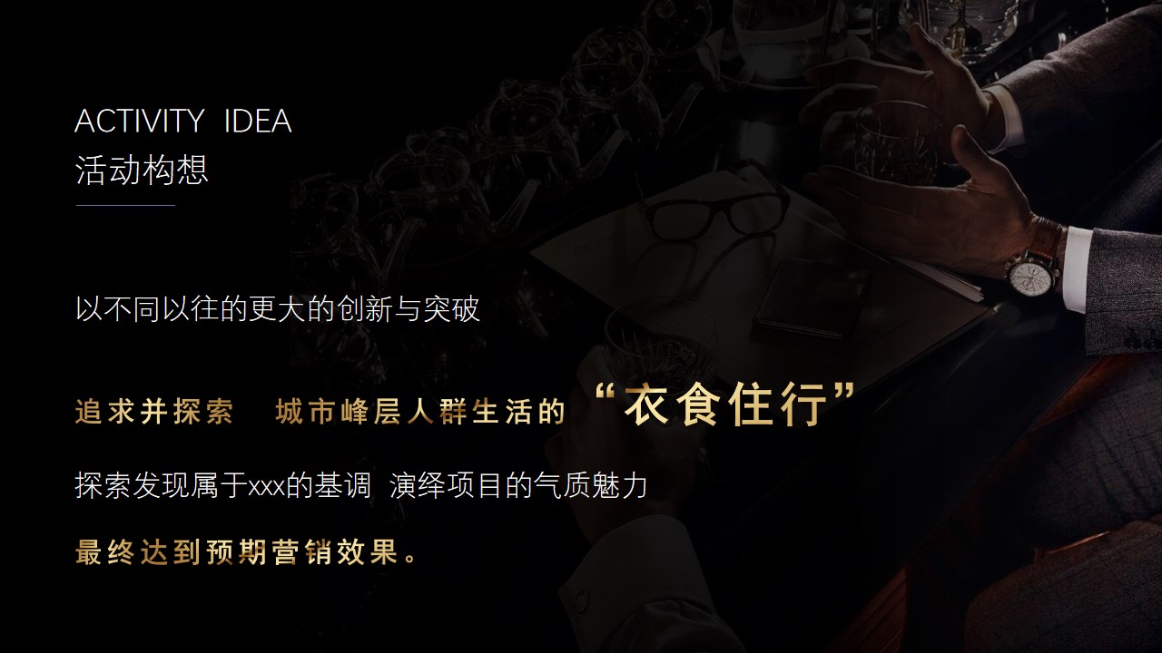 1648560442 a226fd4163bf13c - 高端圈层活动资源推荐-91P
