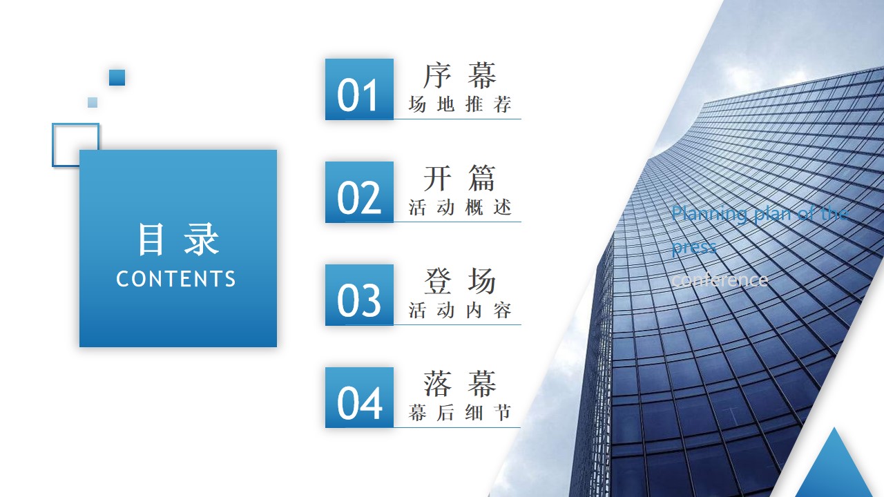 1648646672 a5edf932cf9929b - 地产项目入驻广州战略发布会（潜心匠造 汇注湾区主题）活动策划方案-43P