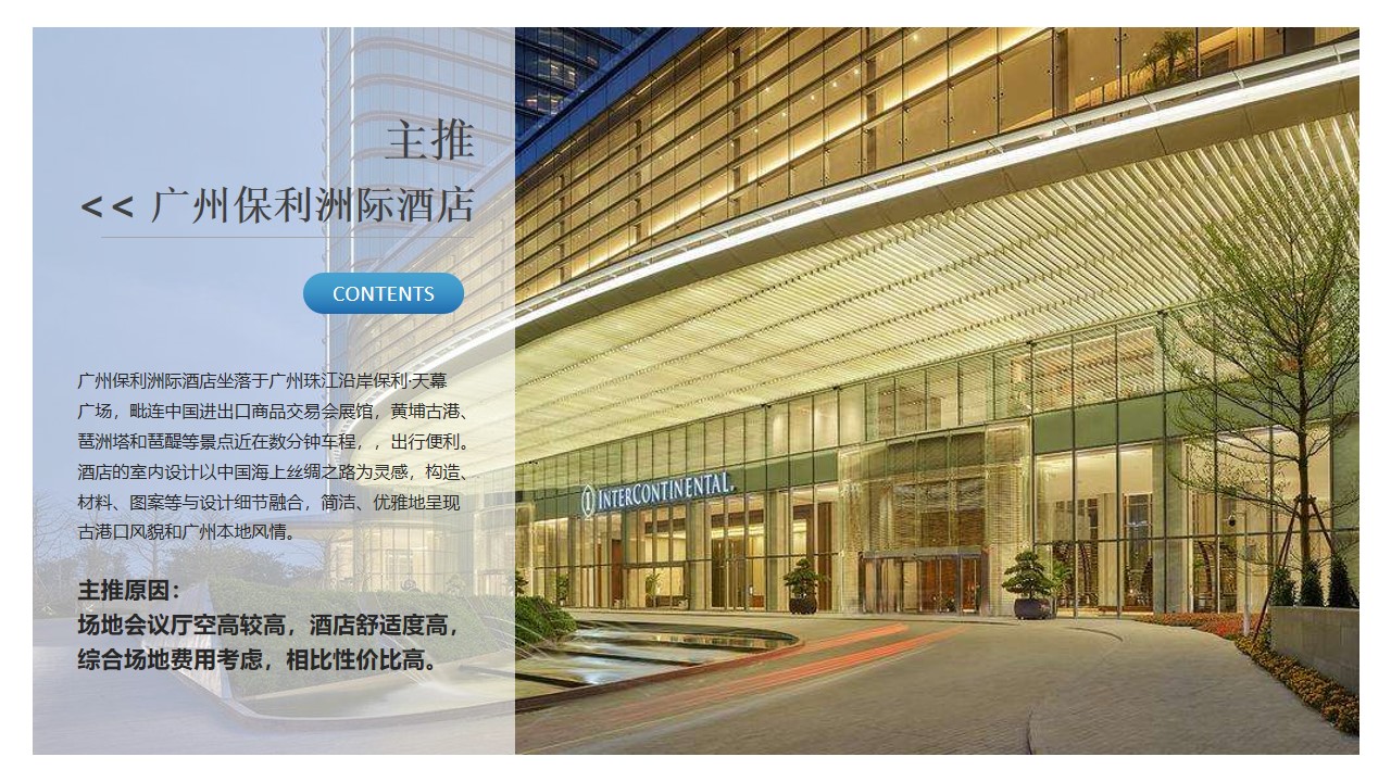1648646676 dcfa053177d01f6 - 地产项目入驻广州战略发布会（潜心匠造 汇注湾区主题）活动策划方案-43P