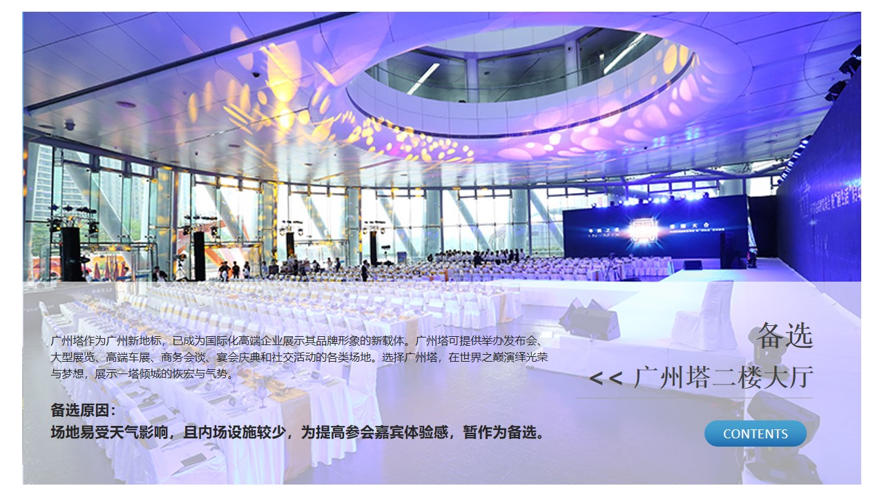 1648646681 b207e1016ea0a91 - 地产项目入驻广州战略发布会（潜心匠造 汇注湾区主题）活动策划方案-43P