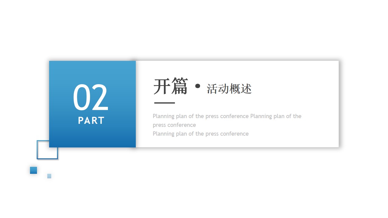 1648646683 42598eae9c79557 - 地产项目入驻广州战略发布会（潜心匠造 汇注湾区主题）活动策划方案-43P