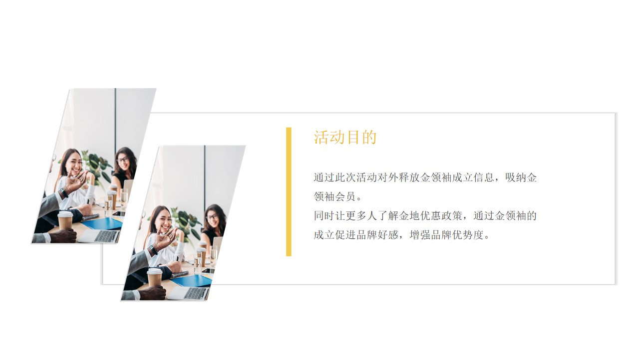 1648647311 a226fd4163bf13c - 地产项目金领袖启动仪式（童真相伴 领袖起航主题）活动策划方案-33P