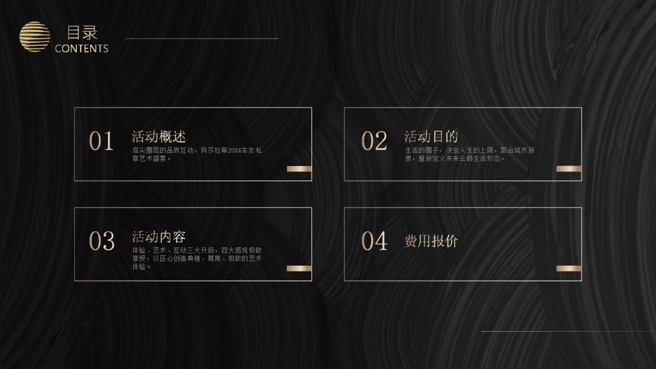 1648647381 50e3092c82ce78d - 地产项目玛莎拉蒂时尚大秀高端私享会(驭梦·遇梦主题)活动策划方案-24P 1648647381 50e3092c82ce78d - 地产项目玛莎拉蒂时尚大秀高端私享会(驭梦·遇梦主题)活动策划方案-24P