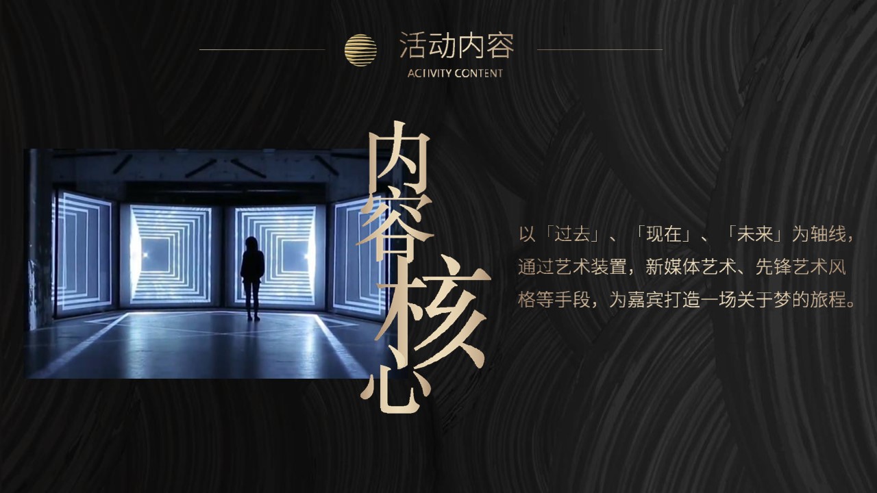 1648647384 b207e1016ea0a91 - 地产项目玛莎拉蒂时尚大秀高端私享会(驭梦·遇梦主题)活动策划方案-24P 1648647384 b207e1016ea0a91 - 地产项目玛莎拉蒂时尚大秀高端私享会(驭梦·遇梦主题)活动策划方案-24P