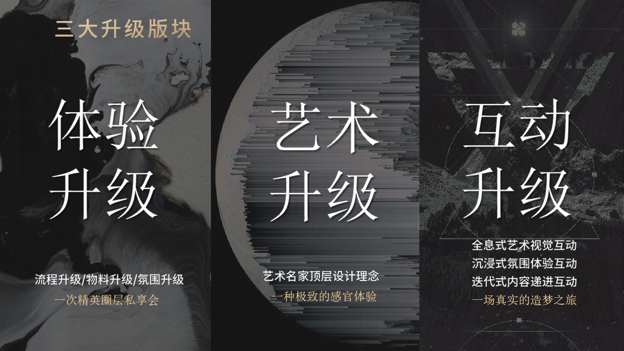 1648647385 42598eae9c79557 - 地产项目玛莎拉蒂时尚大秀高端私享会(驭梦·遇梦主题)活动策划方案-24P 1648647385 42598eae9c79557 - 地产项目玛莎拉蒂时尚大秀高端私享会(驭梦·遇梦主题)活动策划方案-24P