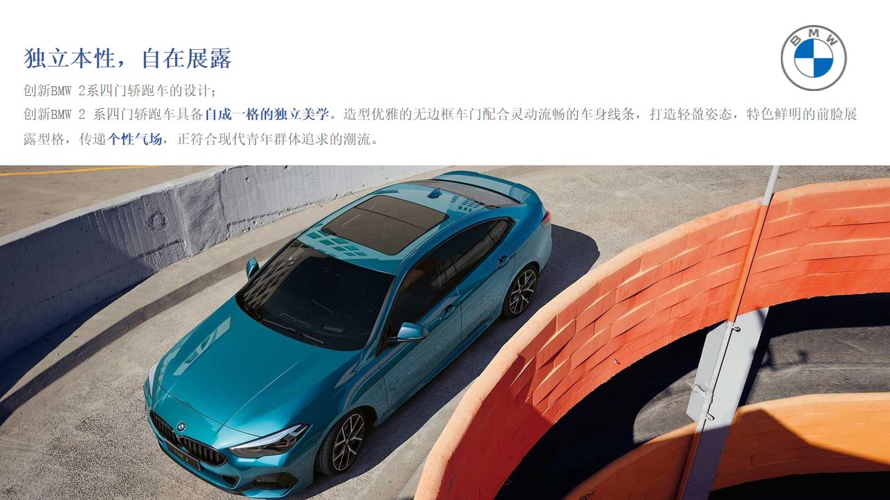 1648647608 dcfa053177d01f6 - 宝马汽车品牌狂热摇摆之夜车友活动策划方案-31P