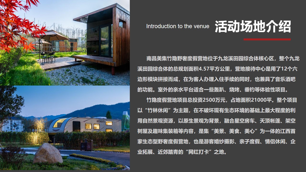 1648647689 dcfa053177d01f6 - 汽车品牌车迷嘉年华（特立独行 驾驭未来主题）活动策划方案-24P