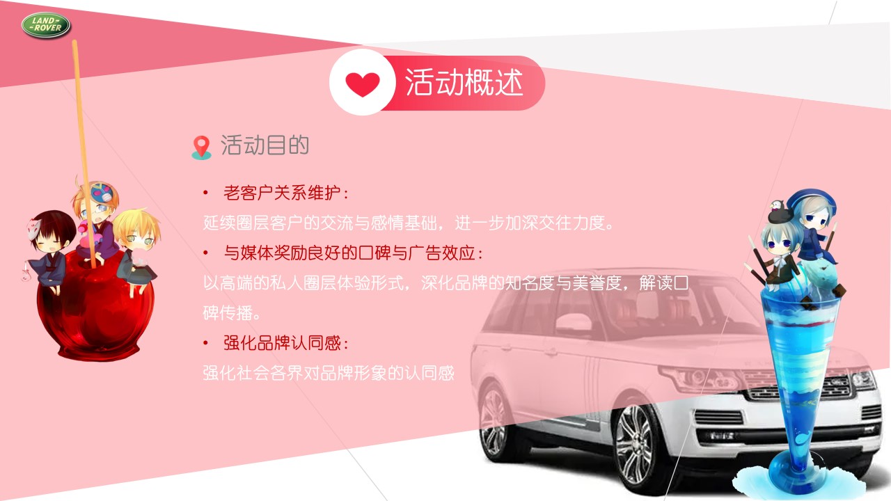 1648647807 b207e1016ea0a91 - 汽车品牌车友会JK制服派对（玩野高校主题）活动策划方案-31P