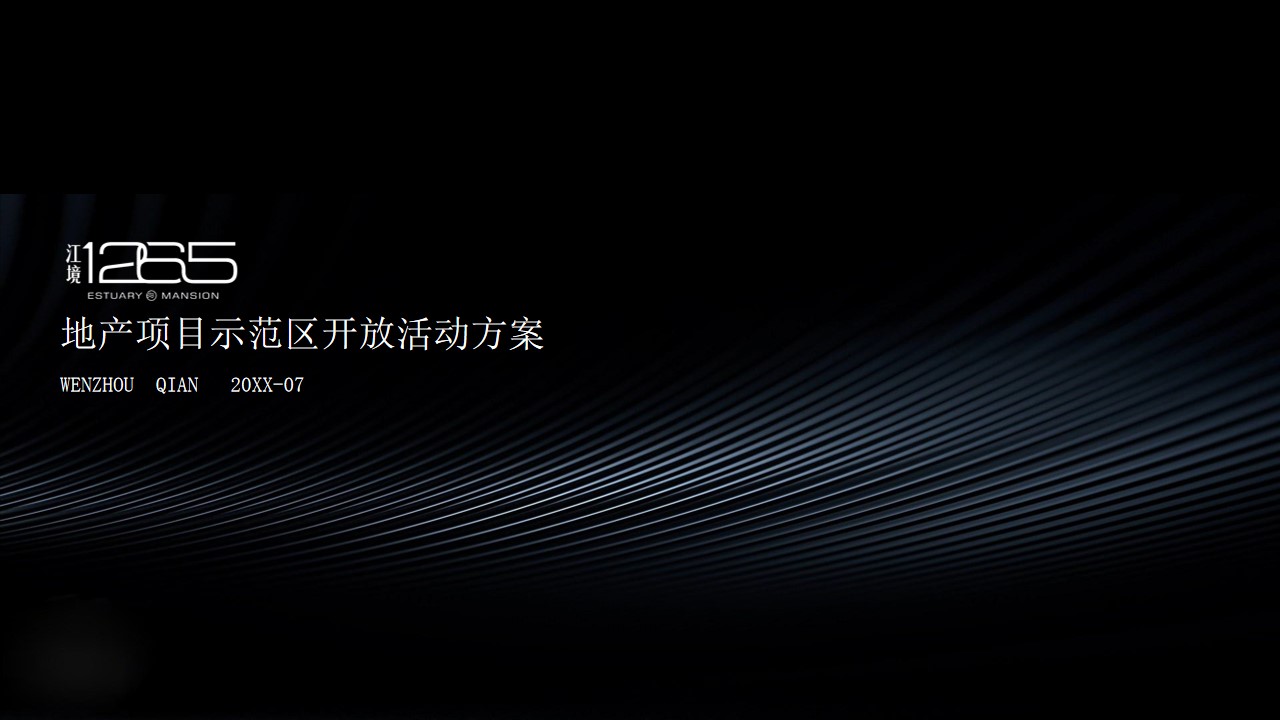 1648648133 561051a510bdcc5 - 地产项目示范区开放（一线江境 外滩之光主题）活动策划方案-66P